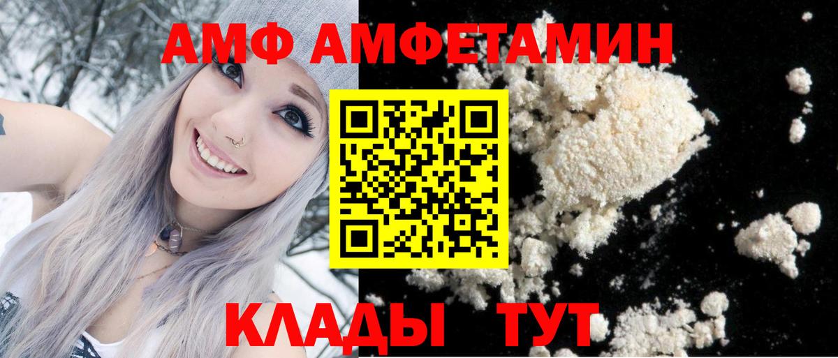 Amphetamine  АМФ Premium  Вход с VPN  Горячий Ключ 