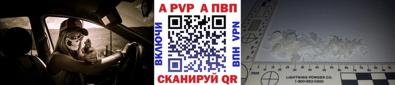 A-PVP VHQ Горячий Ключ