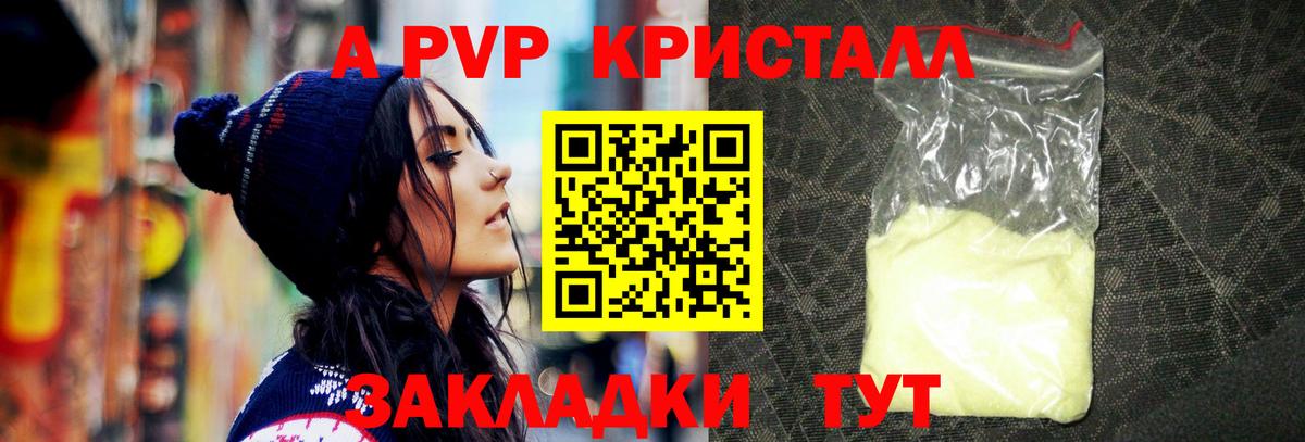 Горячий Ключ  Alfa_PVP крисы CK  Alpha PVP крисы CK  Alpha-PVP  Вход с VPN 