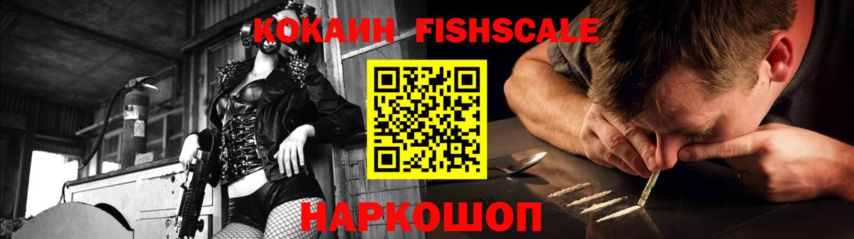 КОКАИН 97%  КОКАИН  продажа наркотиков  Cocaine Перу  Вход с VPN  Горячий Ключ 