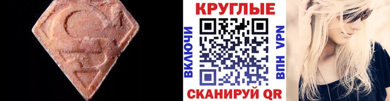 ЭКСТАЗИ 99%  blacksprut вход  Горячий Ключ  купить наркоту 