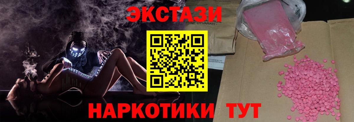 Ecstasy диски  Вход с VPN  hydra ТОР  Экстази  Горячий Ключ  Ecstasy 280мг 