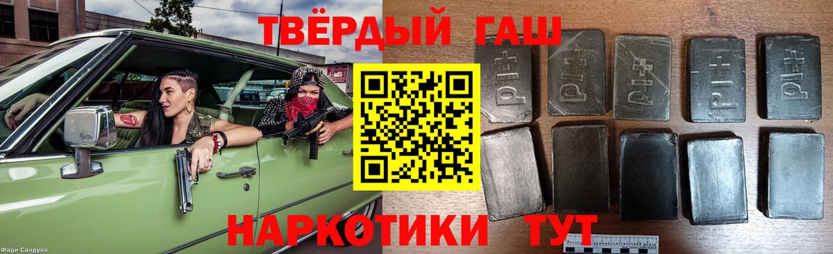Горячий Ключ  Гашиш VHQ  где продают   Вход с VPN  ГАШ 