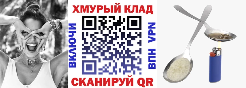 ГЕРОИН белый  Горячий Ключ 