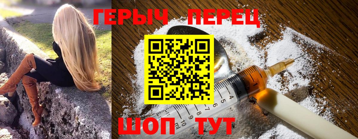 Героин Heroin  Героин  Горячий Ключ  Вход с VPN 