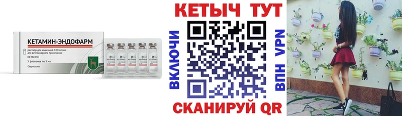 купить закладку  Горячий Ключ  Кетамин ketamine 