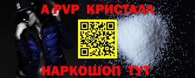 стафф Ангарск