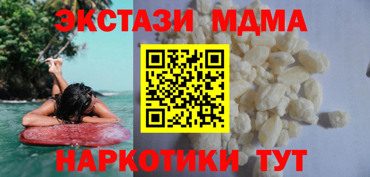 Горячий Ключ  МДМА кристаллы  МДМА VHQ  Вход с VPN 