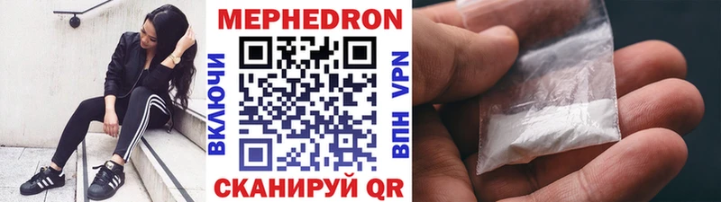 Мефедрон мука  Горячий Ключ 