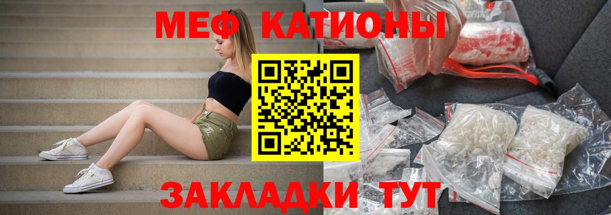 Горячий Ключ  Меф кристаллы  Вход с VPN  МЕФ  Мефедрон кристаллы 