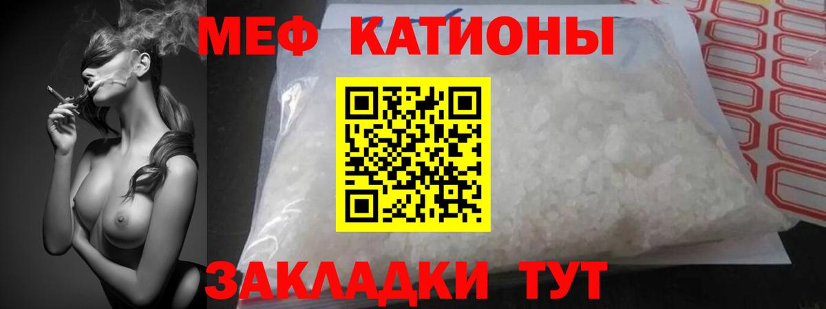 Меф кристаллы Горячий Ключ