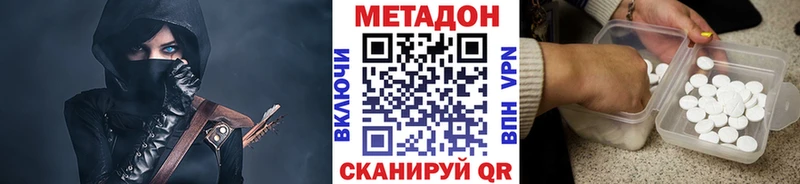 МЕТАДОН methadone  площадка телеграм  Горячий Ключ 