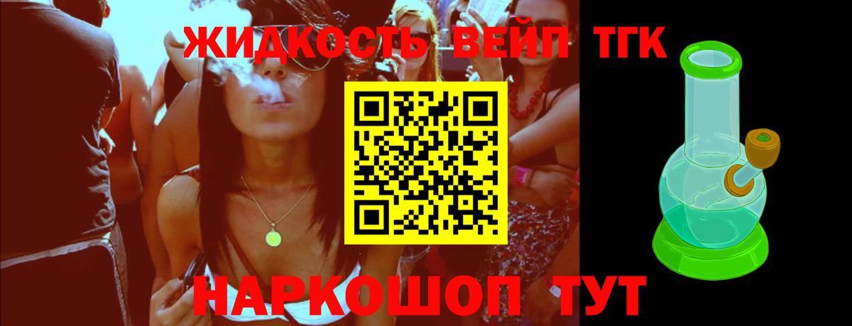 ТГК THC oil  Вход с VPN  ТГК Wax  Горячий Ключ 